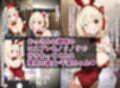 天才エージェント美少女・錦〇千束ちゃんと冴えないキモデブおじさんの催〇から始まる恋〜二人の男女は夫婦となり永遠の愛へ〜