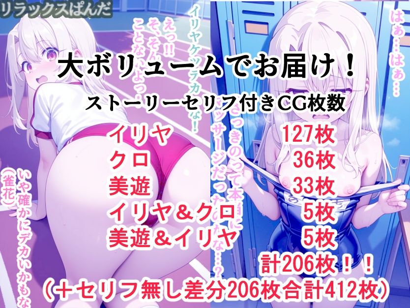 サンプル画像1:魔法少女を孕ませ物語(リラックスぱんだ) [d_552983]