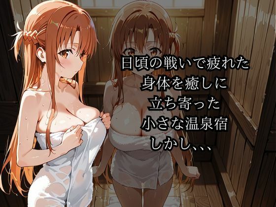 サンプル画像1:快楽の温泉宿  【垂れるほどの巨乳は嫌いですか？】(アニマン堂) [d_552996]
