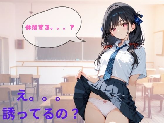 サンプル画像3:幼なじみは優等生(れもんパイ) [d_553015]