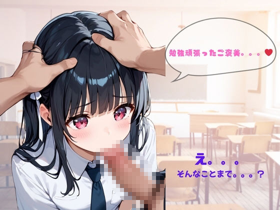 サンプル画像4:幼なじみは優等生(れもんパイ) [d_553015]