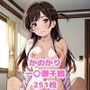 彼女〇借りします  一〇瀬千鶴