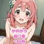 かのかり 桜〇墨