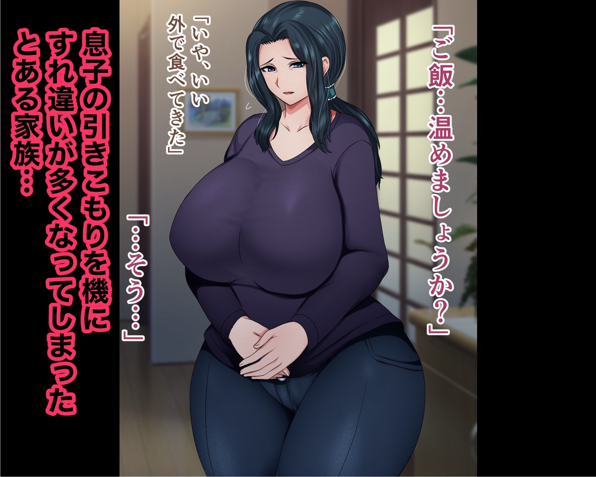 サンプル画像1:引きこもりの息子と性処理をする母(ハスラーズ) [d_553112]