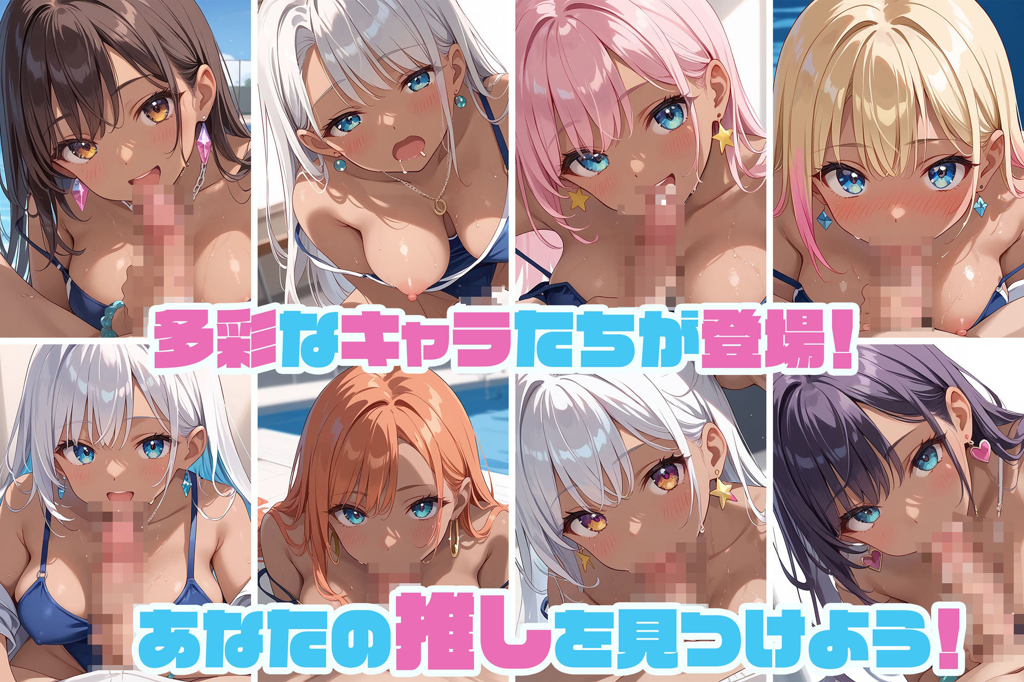 サンプル画像3:奉仕学園No.27〜学園の可愛いギャルとヤリまくり生活！！〜スク水黒ギャル編vol.1〜 【CG500枚】(ぽるるん) [d_553187]