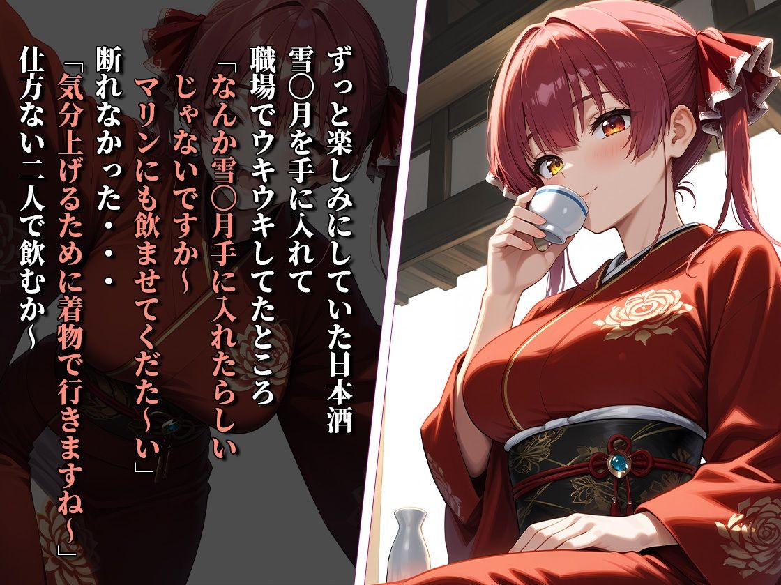 サンプル画像1:マリン船長とお酒を呑んでたけど、かなり酔っぱらってたのでイタズラしてエッチしてみた。(めがねの裏側) [d_553208]