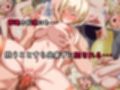 彼女がセクハラを受けてるようなので女体化してしまった俺がそのカフェに潜入した話