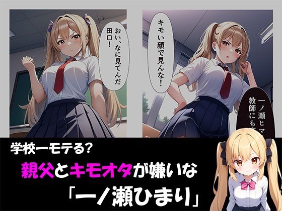 サンプル画像1:催●アプリで変態セフレにされる金髪ギャル(Future Ink Studio) [d_553227]