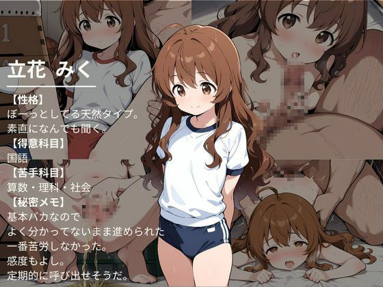 秘密の体育倉庫〜教師の特権でクラスの女子に中出しレ●プ〜 IROHA エロ画像3