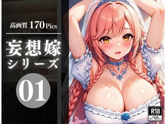 会社の後輩で可愛い美女がいる。毎晩嫁にして犯したいと思っているんだが・・・