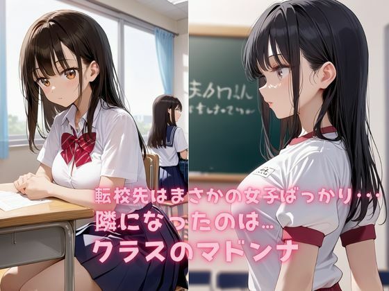 サンプル画像1:言いなり学園(快楽天国) [d_553277]