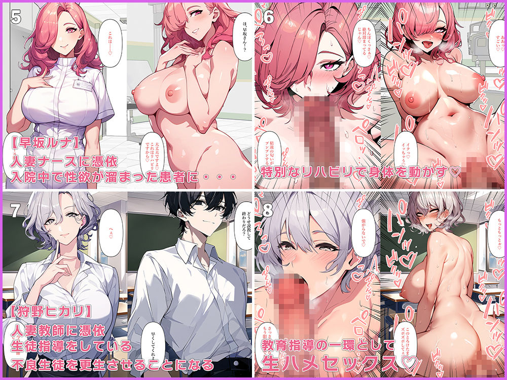 サンプル画像3:【人妻・母親】憑依・入れ替わり総集編4(ねずみのバンキング) [d_553341]