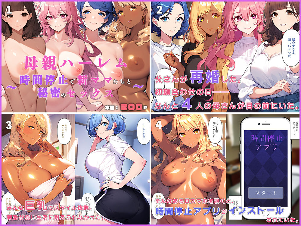 サンプル画像2:【総集編】母子相姦まとめました10(ねずみのバンキング) [d_553346]