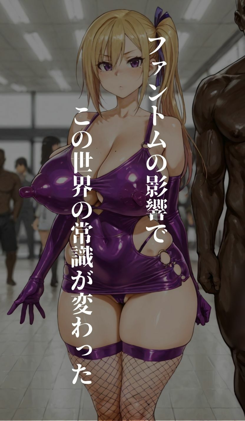 サンプル画像4:【川神◯】常識改変された世界で、先輩は黒人ペニスに犯●れる。(NTRELION) [d_553347]