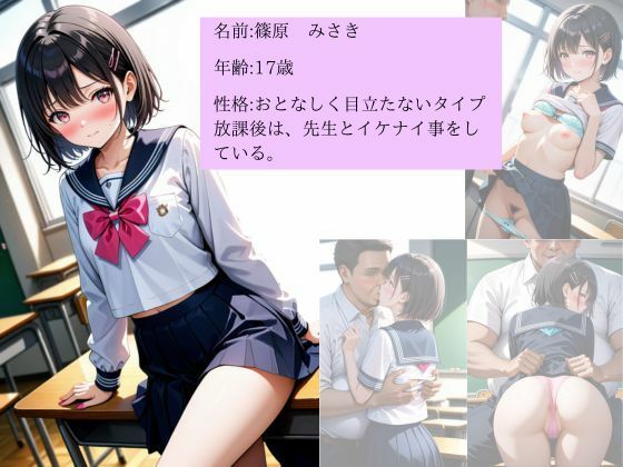 サンプル画像1:先生の言うとおり。(AI美女開発部) [d_553350]