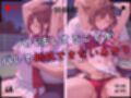 【4Kイラスト】1万3000人の生徒を抱いた校長による森あかりへの性指導（テニス編）