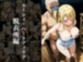 欲望タイムズ ヒロインの温泉宿〜フェアリ〇テイル〜
