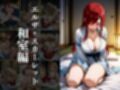 欲望タイムズ ヒロインの温泉宿〜フェアリ〇テイル〜