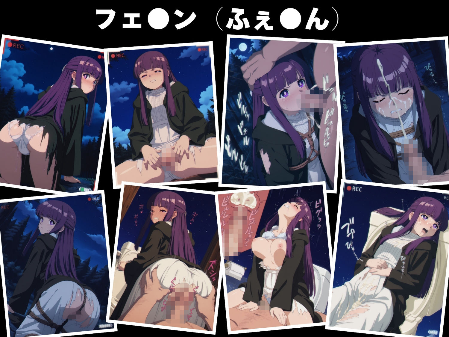 サンプル画像5:【無理やり】夜道の淫らな罠 〜葬送のフリ●レン 編〜(ぽこぺんの森) [d_553422]