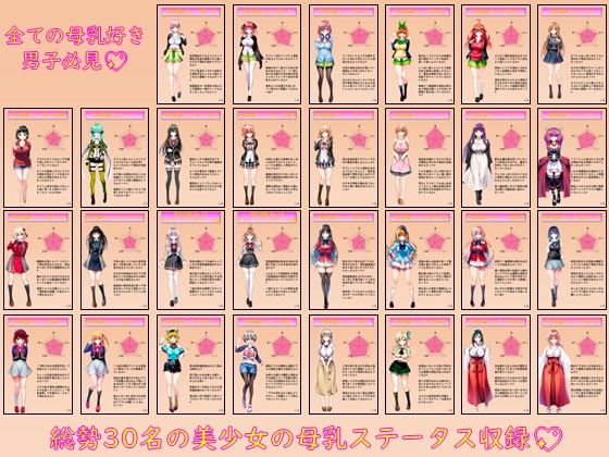 サンプル画像1:美少女母乳大図鑑(みくるすたじお) [d_553443]