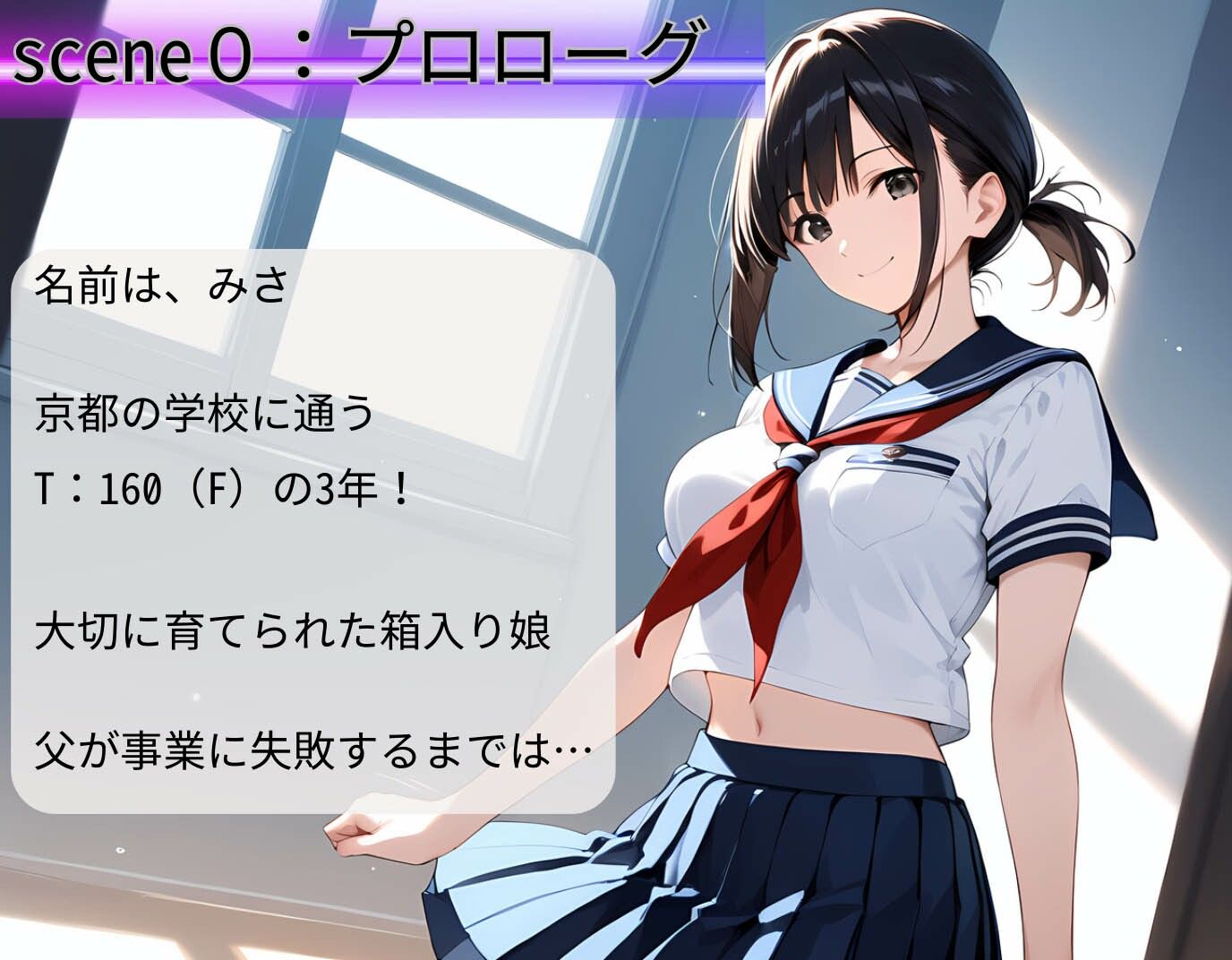 サンプル画像2:監禁され肉便器と化す美少女！事業失敗の父の借金のせいで…(制服物語) [d_553471]