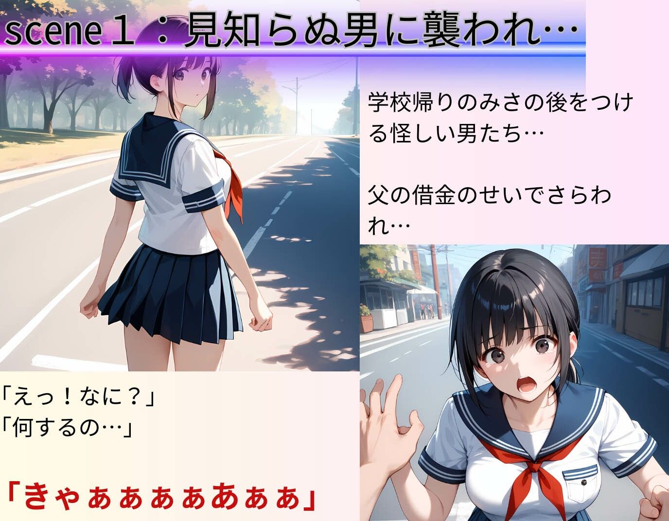 サンプル画像3:監禁され肉便器と化す美少女！事業失敗の父の借金のせいで…(制服物語) [d_553471]