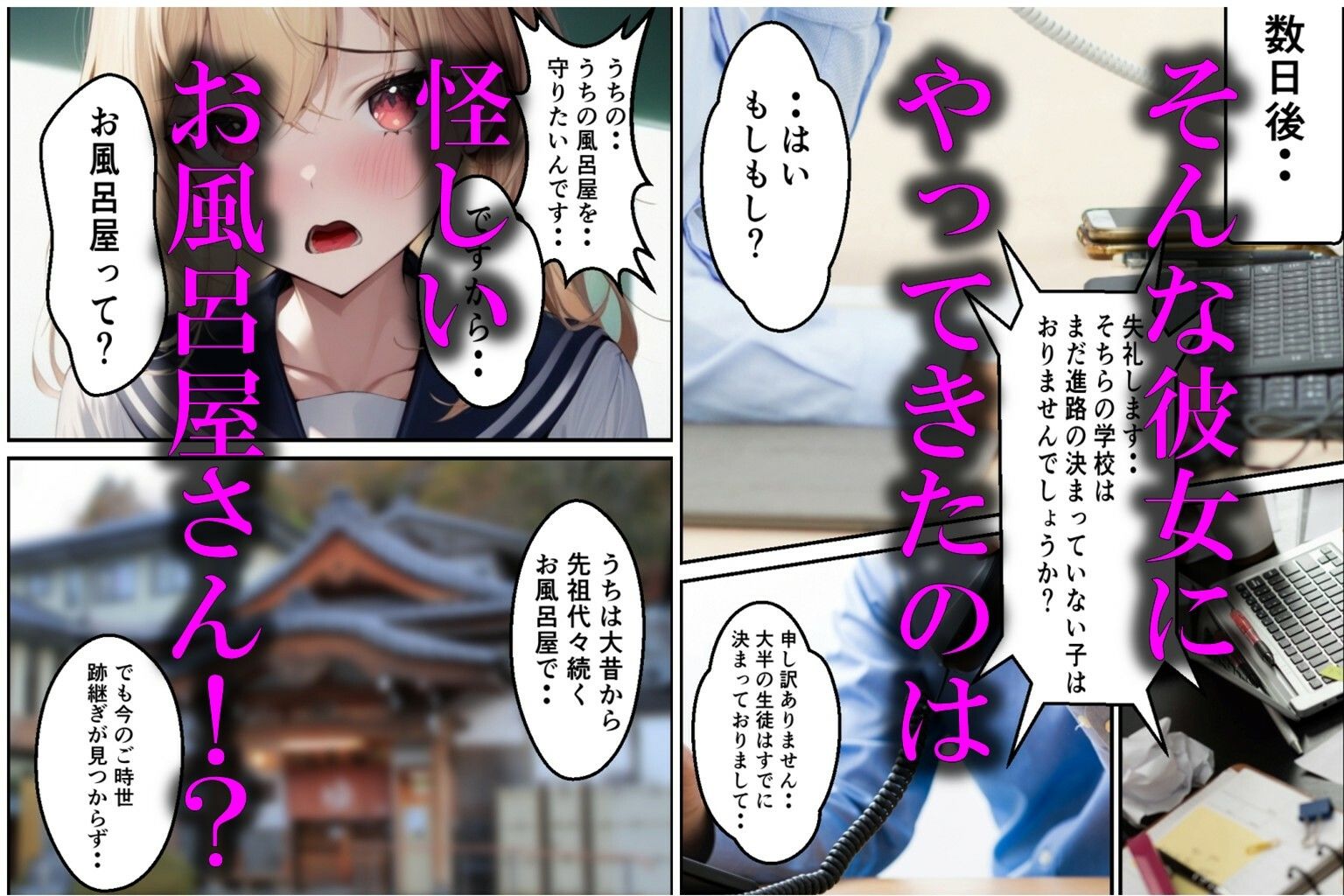 サンプル画像3:不真面目美少女  お風呂屋さんに就職！？(Pretty Sushi Girls) [d_553474]