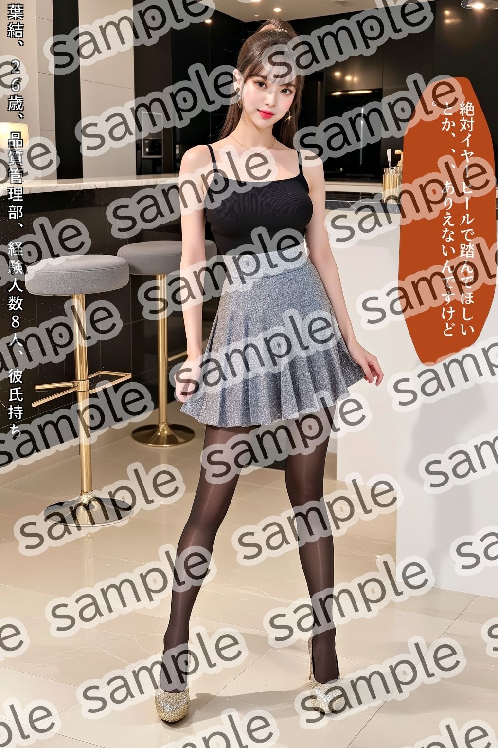 サンプル画像3:職場の後輩OLがエロいパンプス＆ミニスカ＆黒ストでもう我慢できない vol.4(あらぶるま18＋) [d_553509]