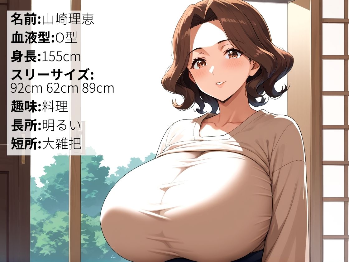 サンプル画像1:友達の母親に誘惑され快楽に溺れた僕は中出ししてしまった(マッテテコイサンマン) [d_553540]