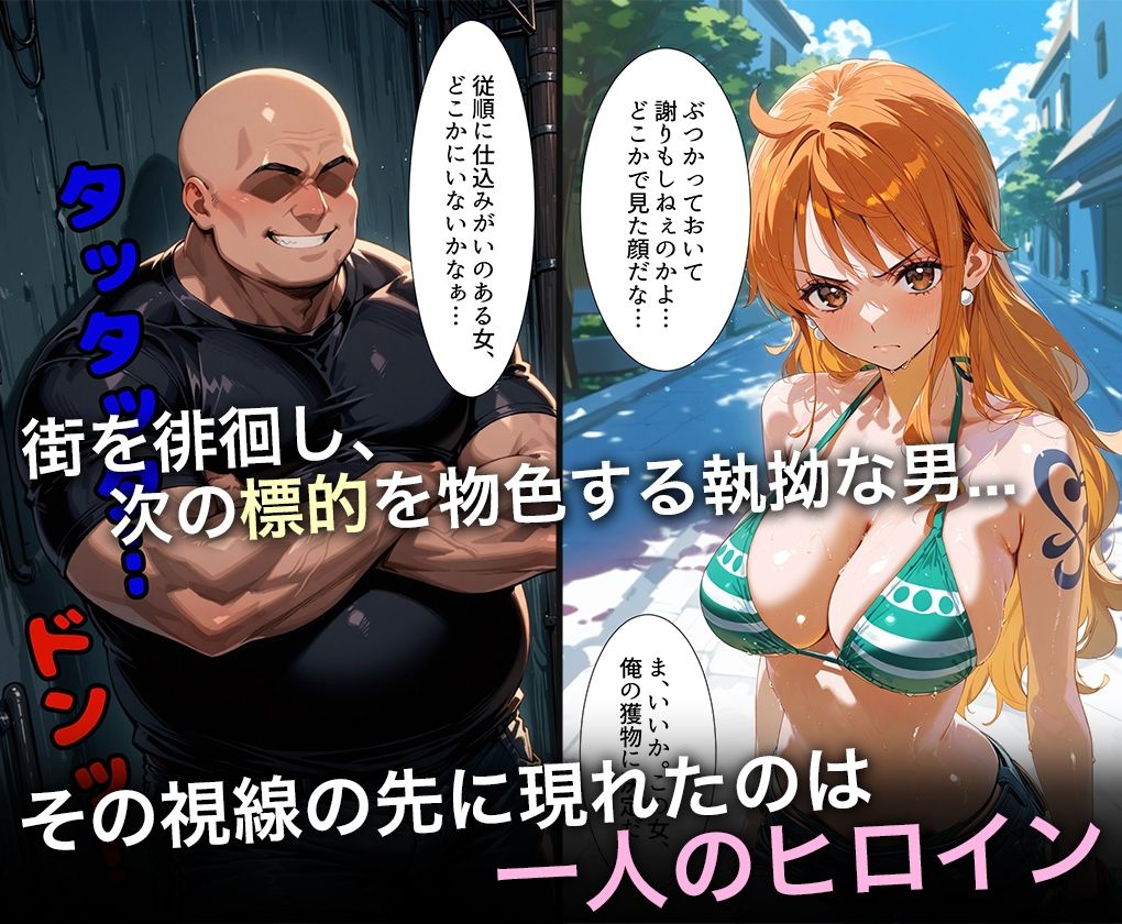 サンプル画像1:監禁調教-キモデブ男の汚ちんぽに犯●れるイキ狂う話-○ミ(ハニトー) [d_553552]