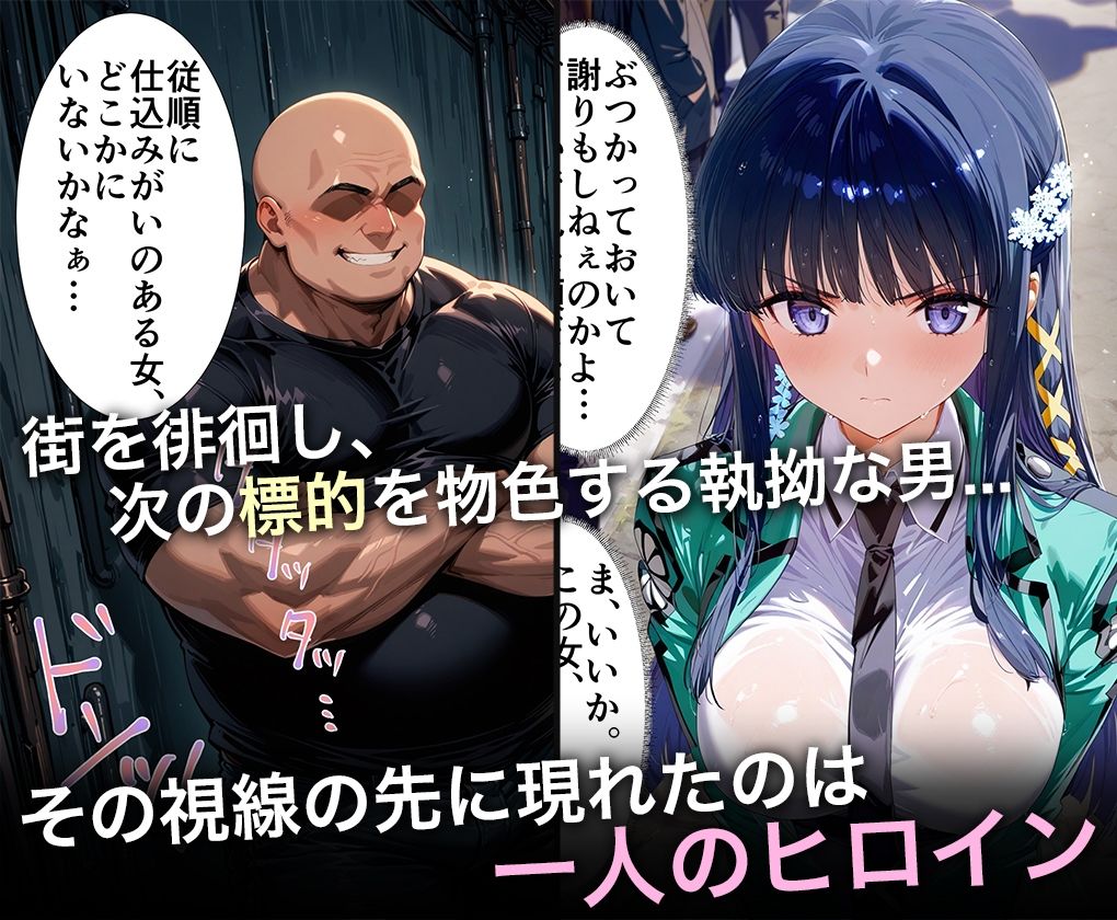 サンプル画像1:監禁調教-キモデブ男の汚ちんぽに犯●れるイキ狂う話-司○深雪(ハニトー) [d_553565]