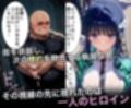 監禁調教-キモデブ男の汚ちんぽに犯●れるイキ狂う話-司○深雪