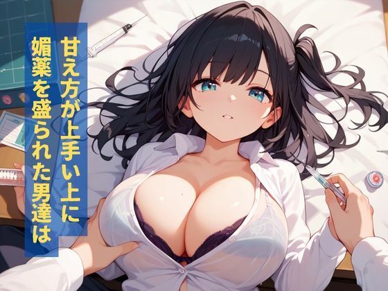 サンプル画像3:精液だいすき♪サキュバスがオナホペットになりました。(Fansiva) [d_553570]