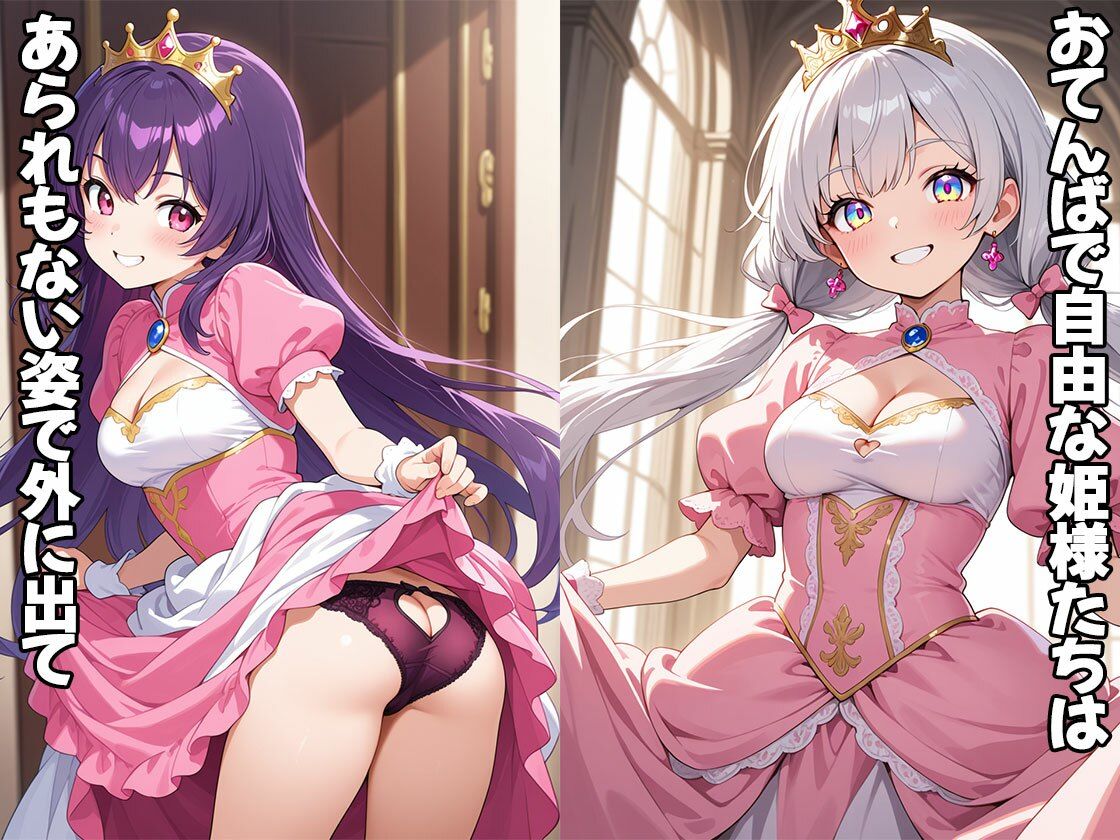 サンプル画像1:姫様！おてんばが過ぎます！【CG100枚】(ふぇっちずむ) [d_553579]