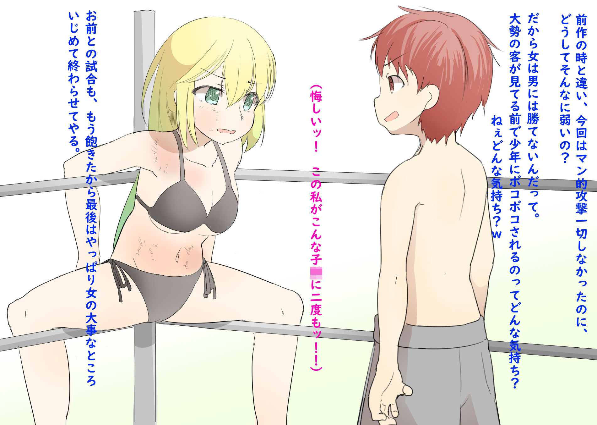 サンプル画像3:マンてき2000(Cruel Bloom) [d_553598]