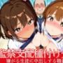 監禁支配種付け先生  嫌がる生徒に中出しする職員室