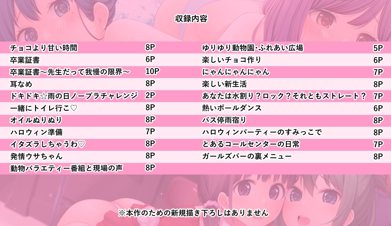 サンプル画像5:夜々村作品まとめ♀×♀ 2022〜2023(黒猫と夜) [d_553653]