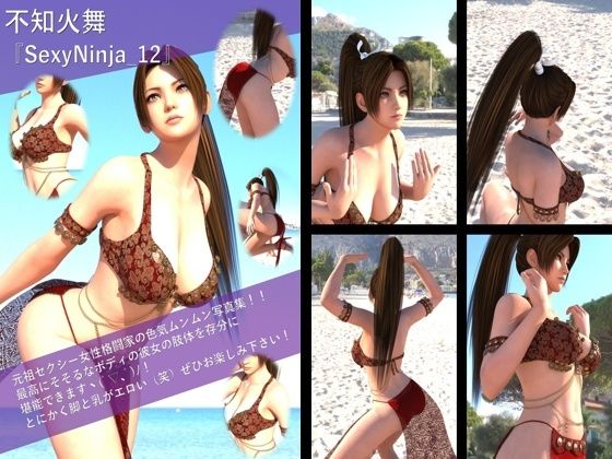 【TD100】元祖セクシー女性格闘家『不知火舞（しらぬいまい）』の学生服写真集SexyNinja-12【Libido-Labo】