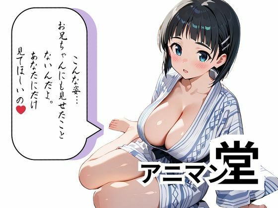 サンプル画像6:快楽の温泉宿【桐ヶ谷 直葉】(アニマン堂) [d_553687]