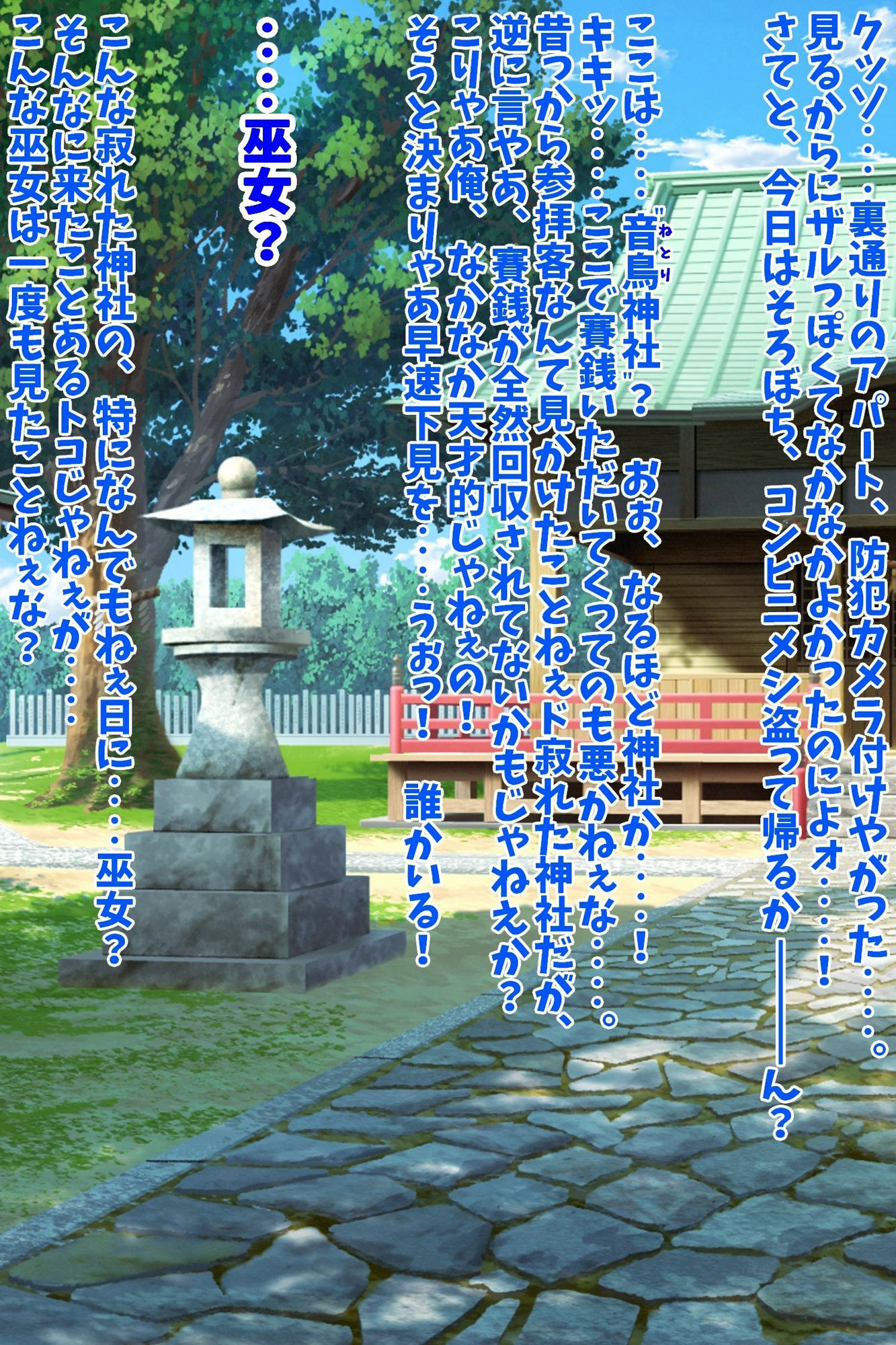 サンプル画像1:巫女コス巨乳人妻とオフパコ濃厚種付けえっち！(峰田虎次郎) [d_553688]