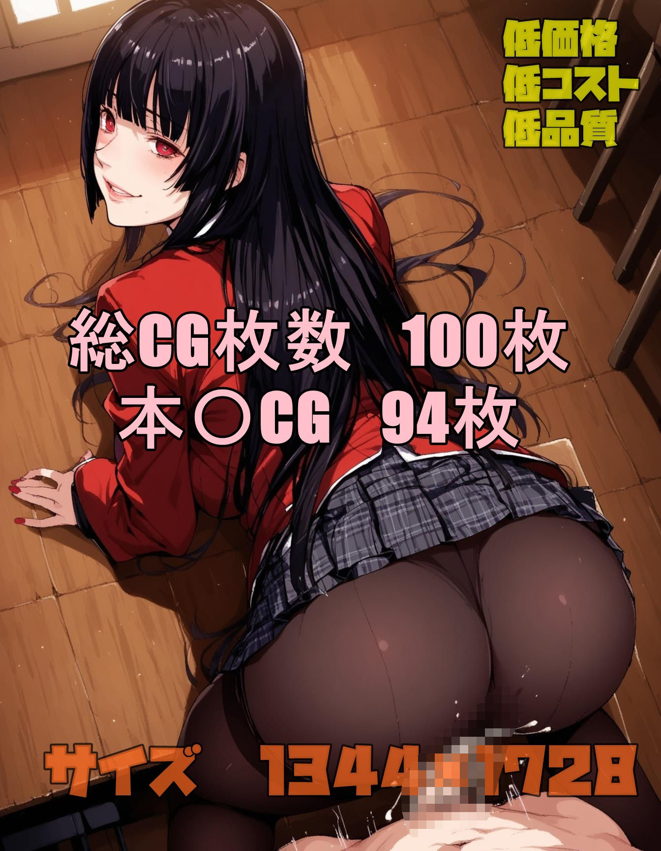 サンプル画像3:ギャンブル大好き  夢子さん(ツチノコ工房) [d_553696]