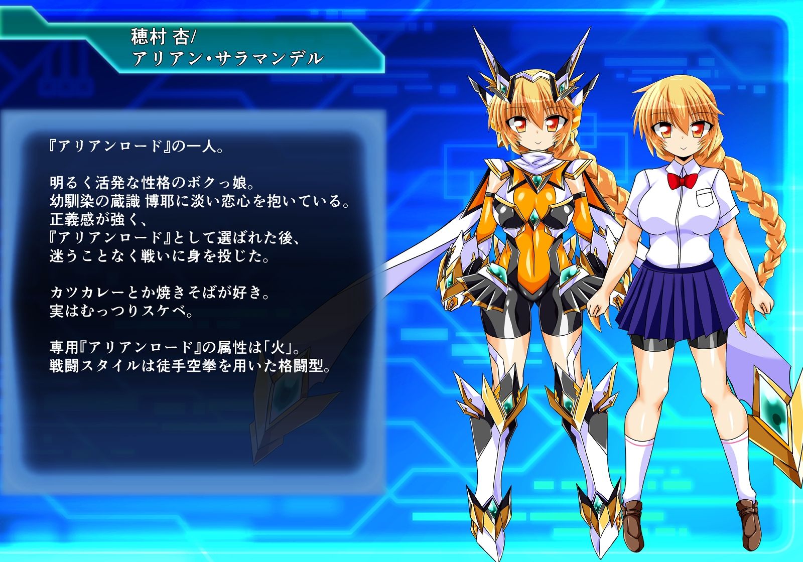 サンプル画像1:聖霊戦騎アリアンロードCOMPACT01(ULTRA 〇NE) [d_553705]