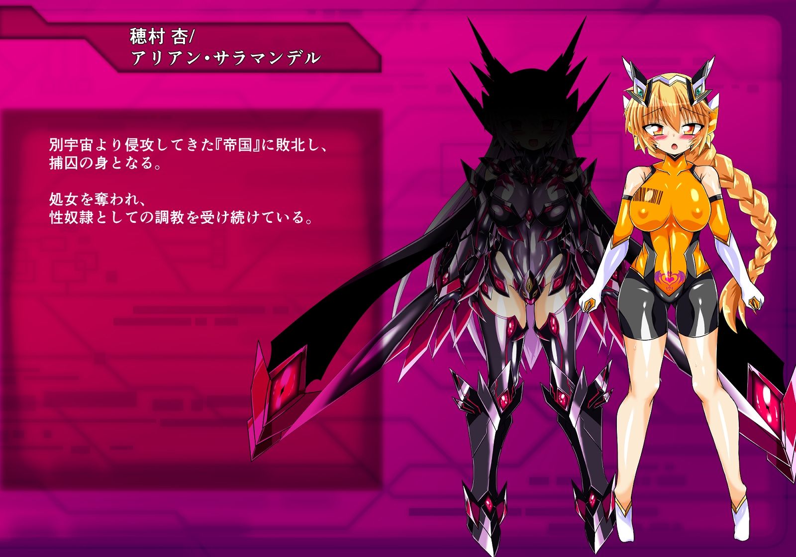 サンプル画像2:聖霊戦騎アリアンロードCOMPACT01(ULTRA 〇NE) [d_553705]