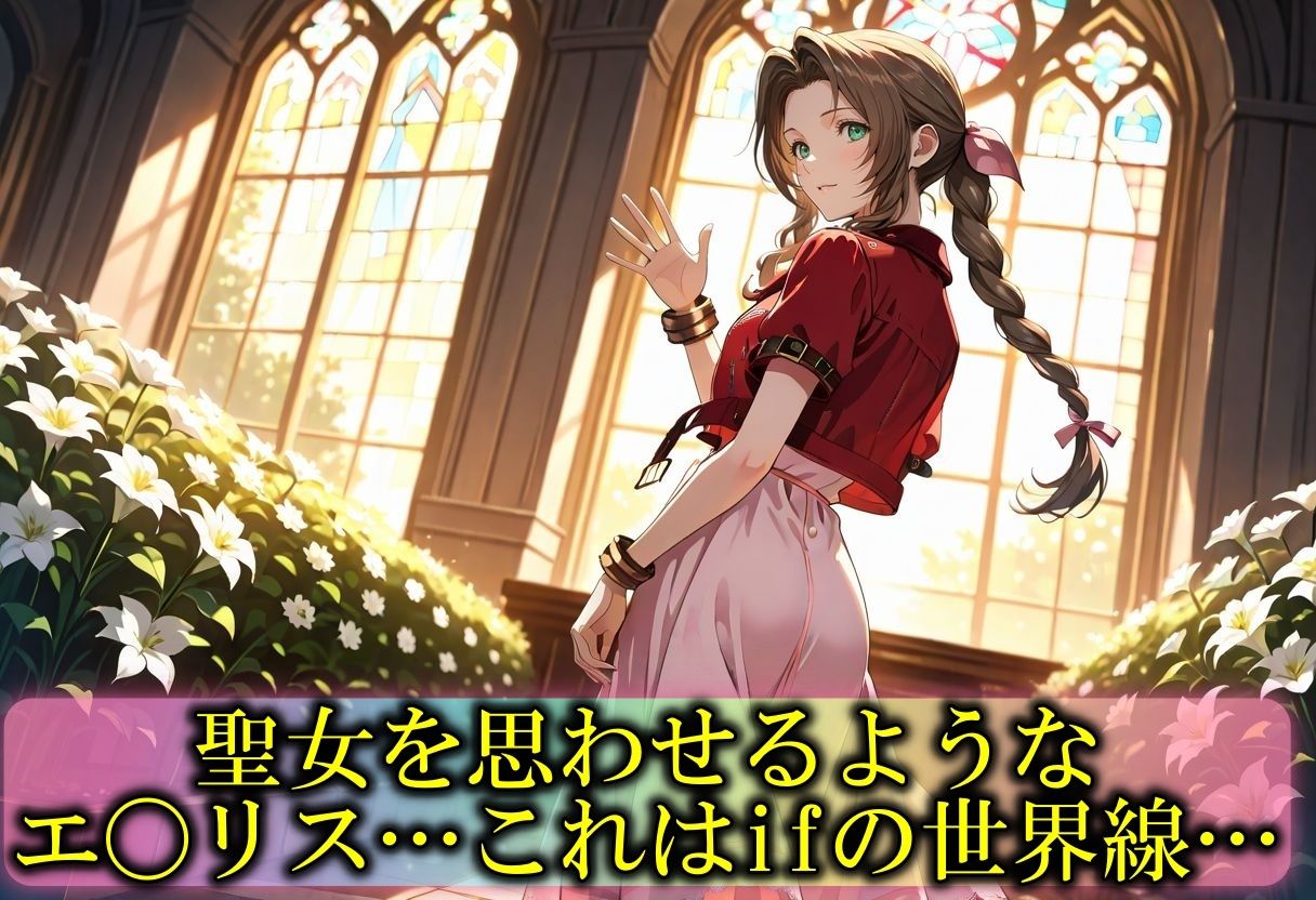 サンプル画像1:エ〇リス〜淫靡な実態〜(やまじちさと) [d_553814]