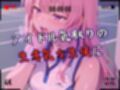 【4Kイラスト】1万3000人の生徒を抱いた校長による有村桃子への性指導（テニス編）