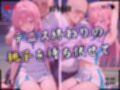 【4Kイラスト】1万3000人の生徒を抱いた校長による有村桃子への性指導（テニス編）