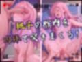 【4Kイラスト】1万3000人の生徒を抱いた校長による有村桃子への性指導（テニス編）