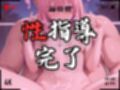 【4Kイラスト】1万3000人の生徒を抱いた校長による有村桃子への性指導（テニス編）