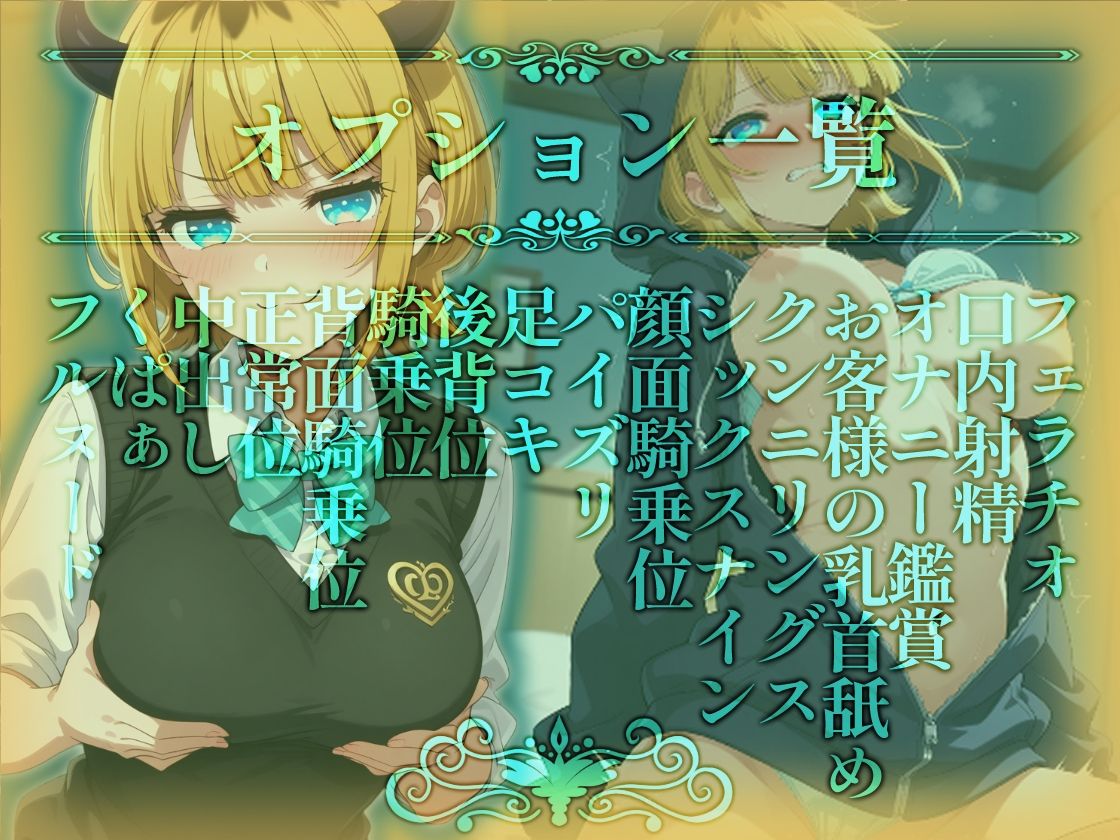 サンプル画像1:コスプレデリヘル苺 – MEMちょ編(アイ屋) [d_553845]