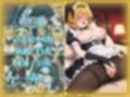 コスプレデリヘル苺 - MEMちょ編